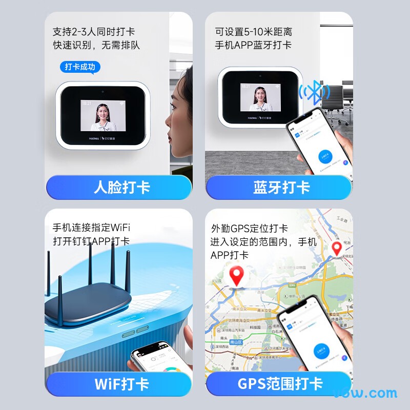 钉钉M6X考勤机图片