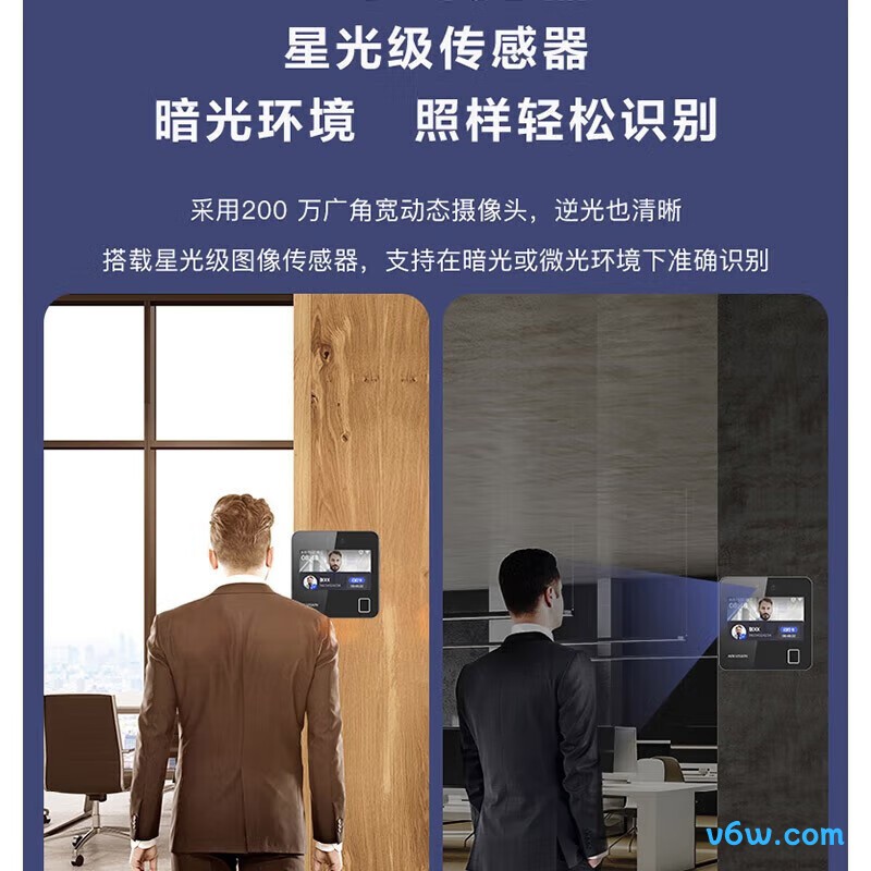 海康威视A12 Plus考勤机图片