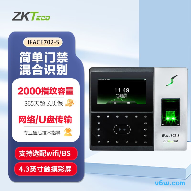 熵基iFace702考勤机图片