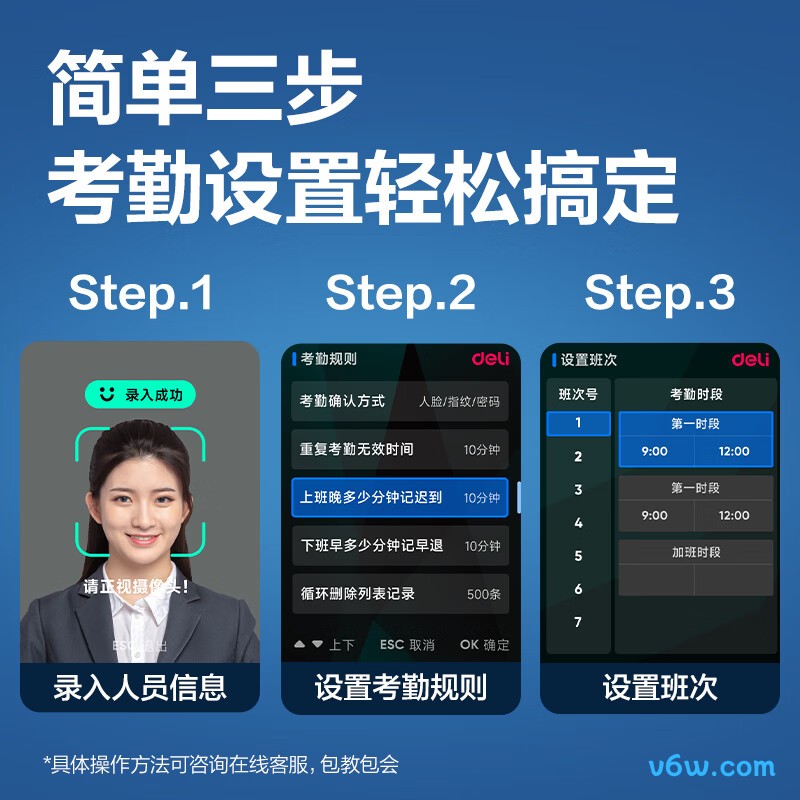 得力AH23W考勤机图片