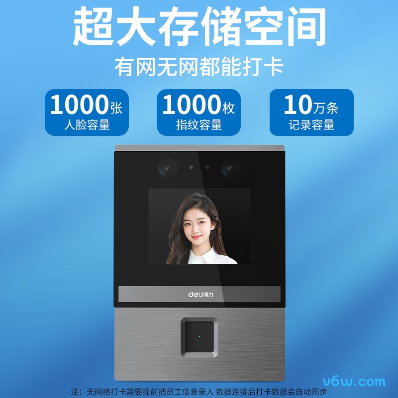 企业微信DL-D3考勤机图片