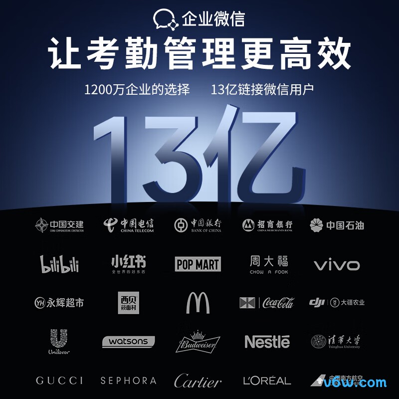 企业微信WX-T1考勤机图片