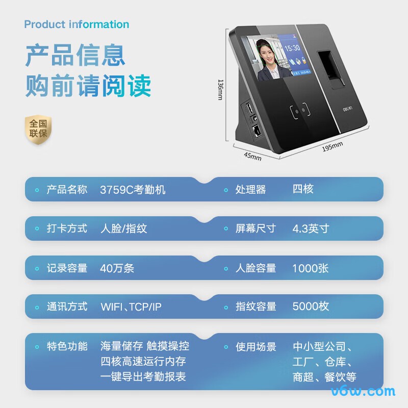 得力3759C考勤机图片