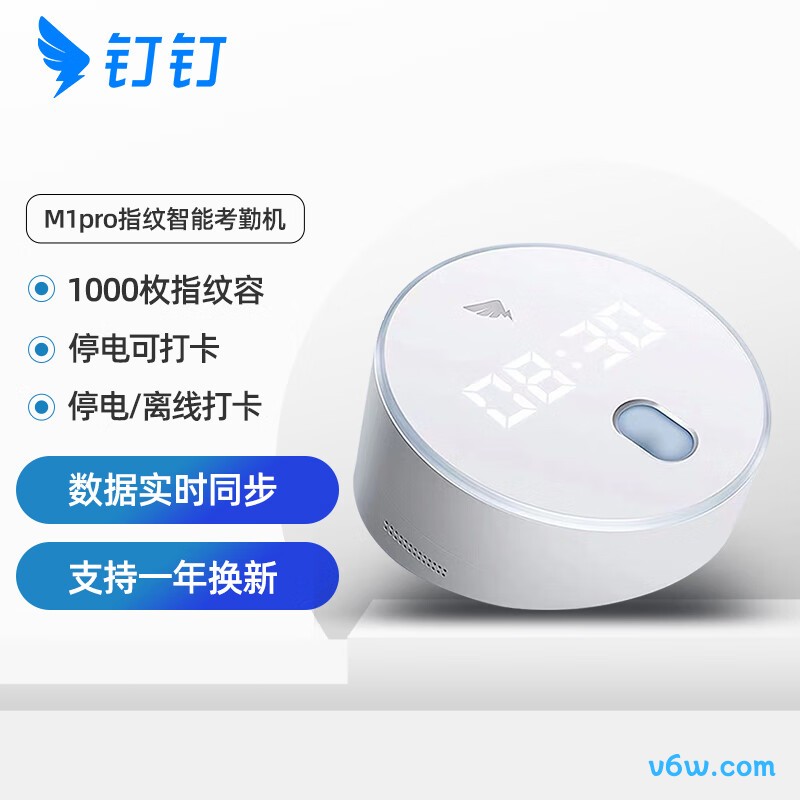 钉钉M1 pro考勤机图片