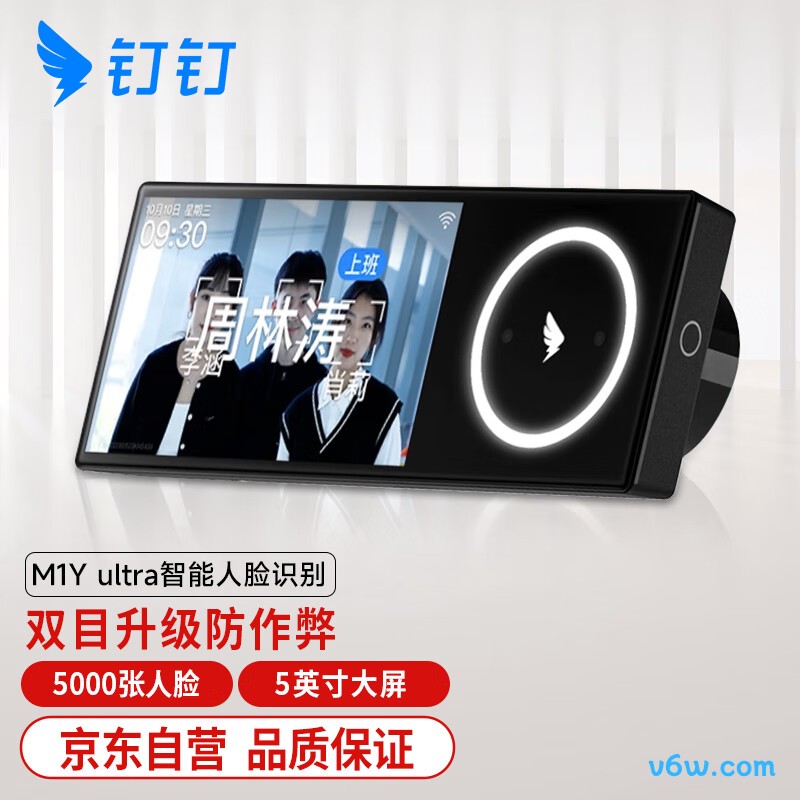 钉钉M1Y-ultra考勤机图片