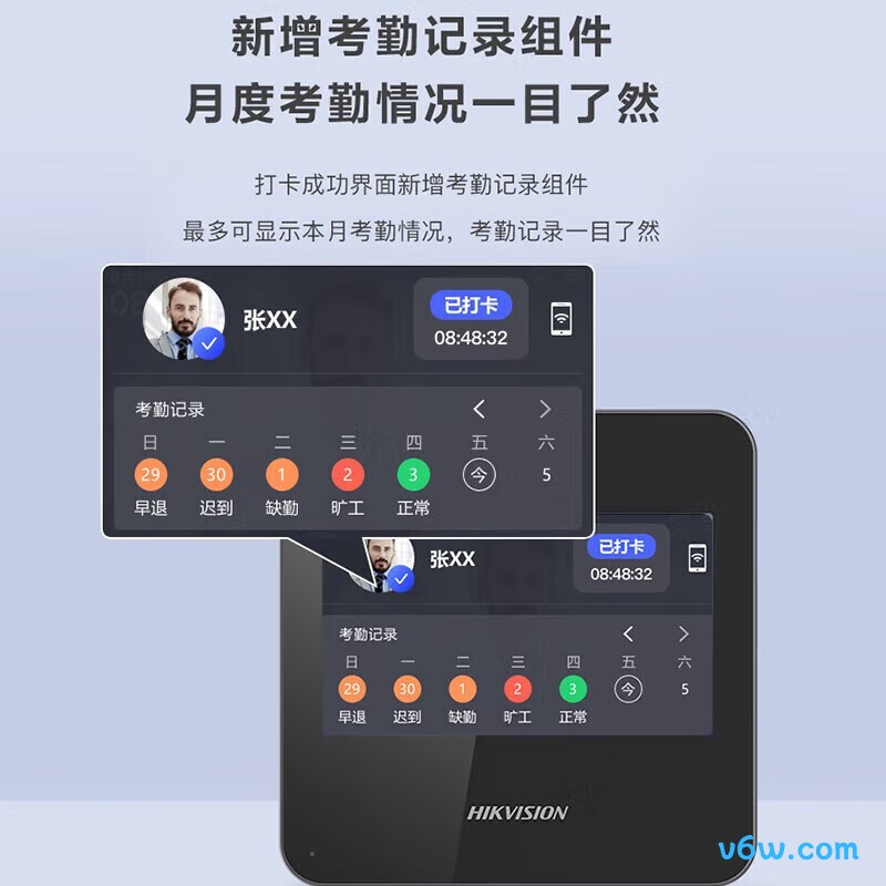 海康威视A12考勤机图片