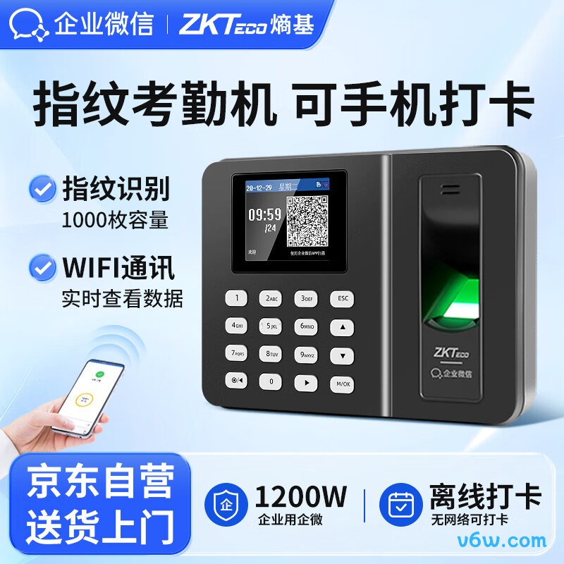 企业微信WX3960