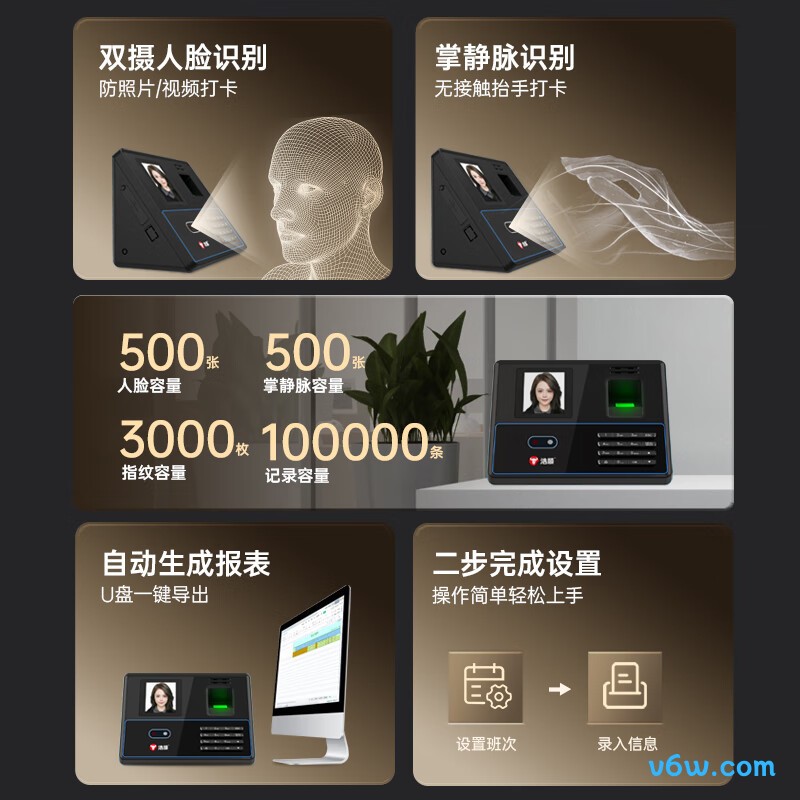 浩顺C39考勤机图片