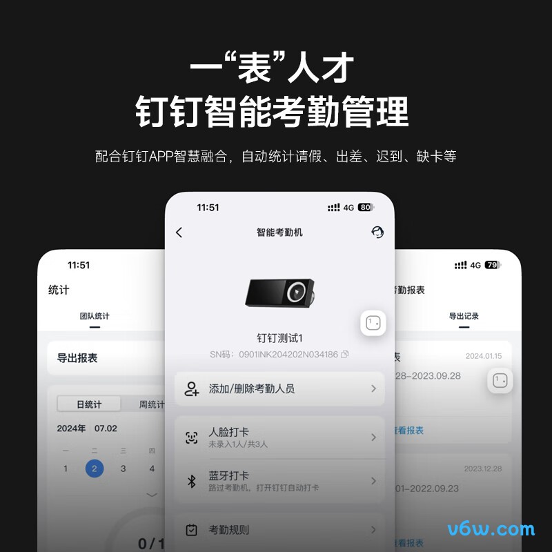 钉钉M1X Ultra考勤机图片