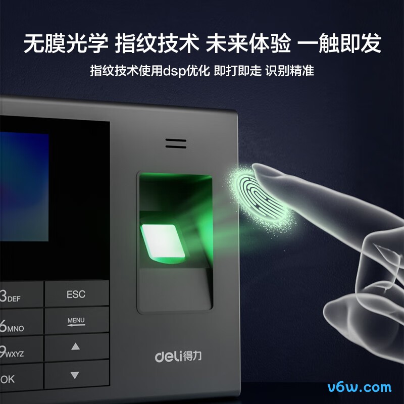得力33868W考勤机图片
