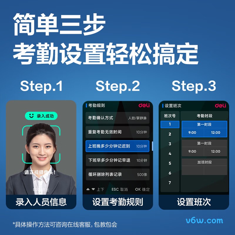 得力AH21W考勤机图片