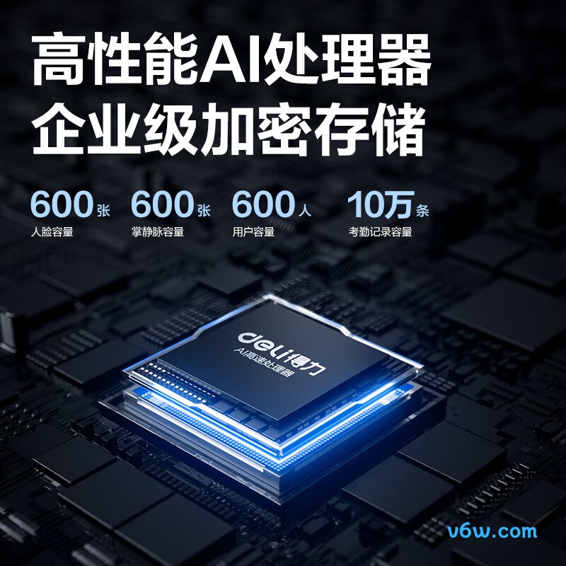 得力AH11W考勤机图片