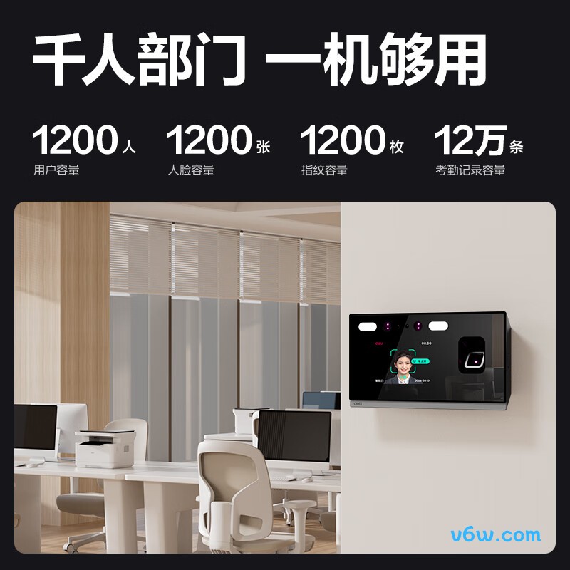 得力D63W考勤机图片