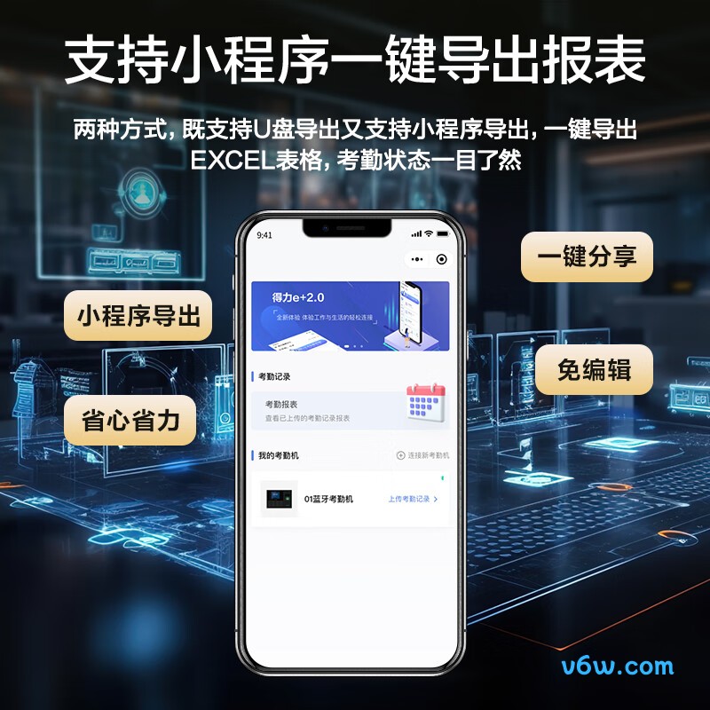 得力33868W考勤机图片
