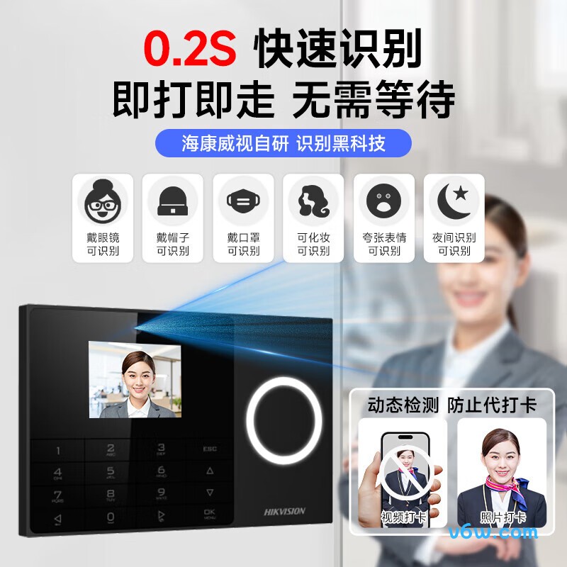 海康威视A25 4G考勤机图片