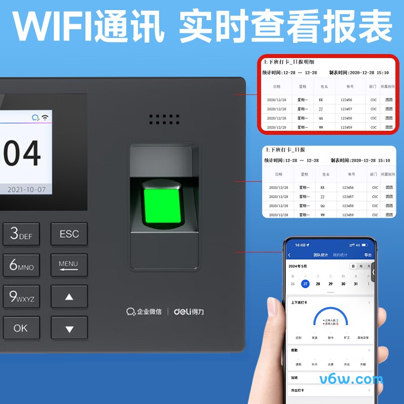 企业微信3960WX考勤机图片