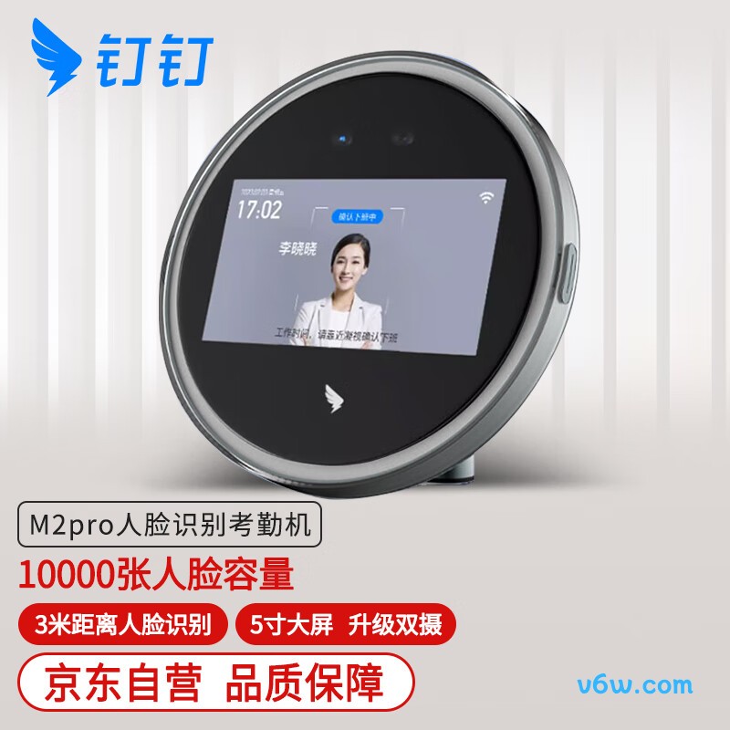 钉钉M2  pro考勤机图片