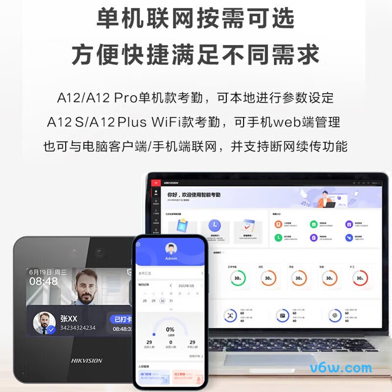 海康威视A12考勤机图片