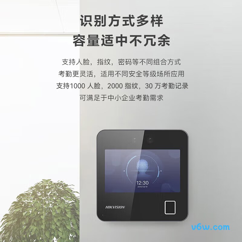 海康威视A12 Plus考勤机图片