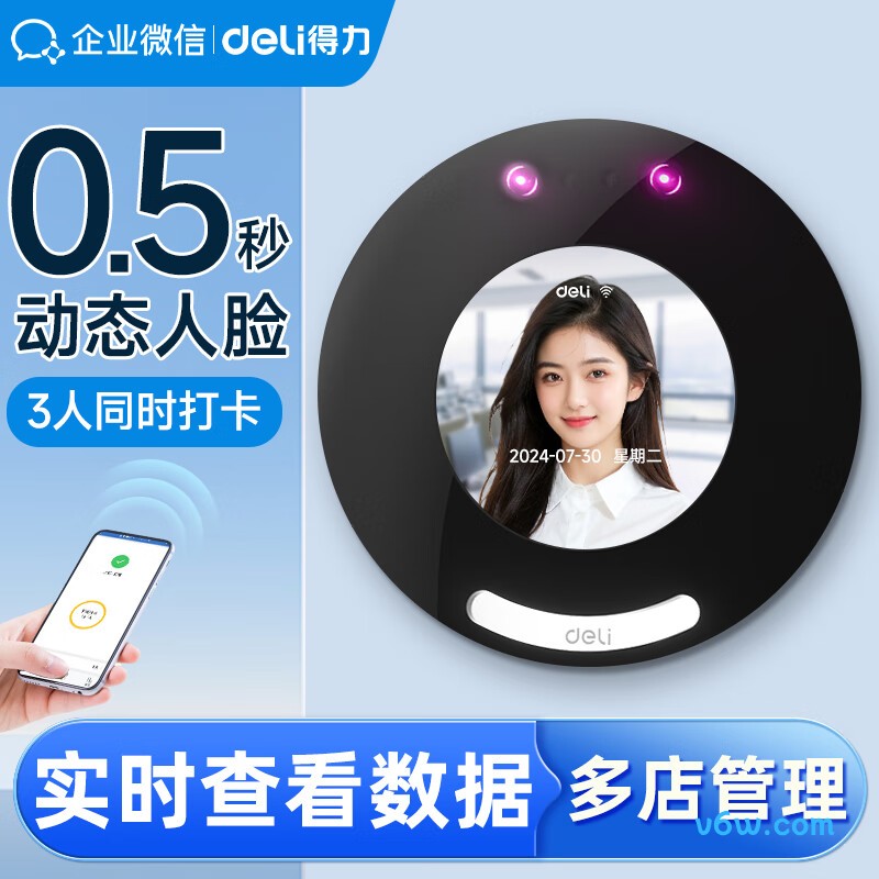 企业微信D65C考勤机图片