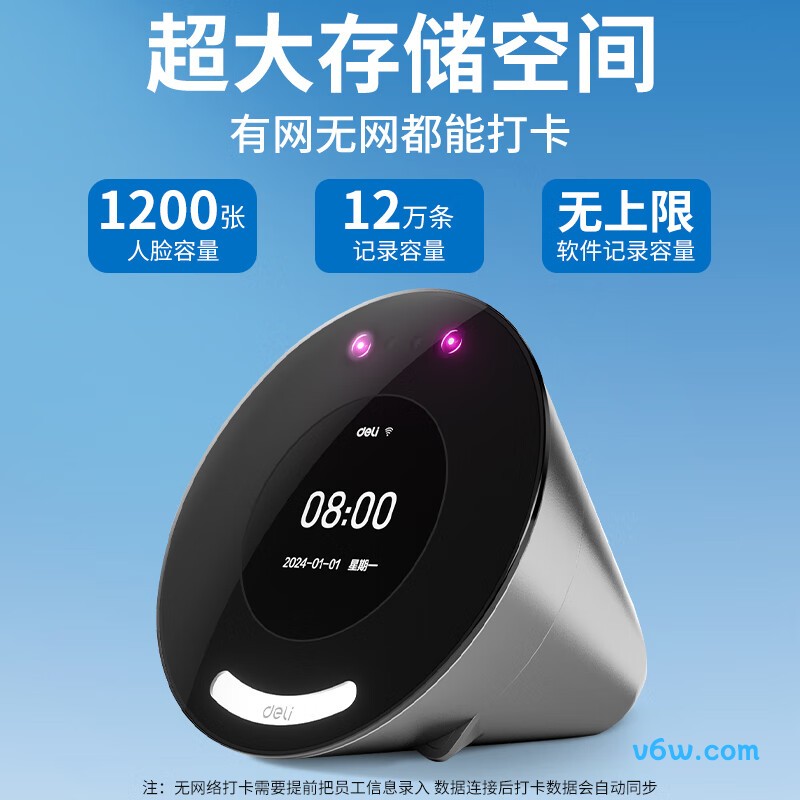 企业微信D65C考勤机图片