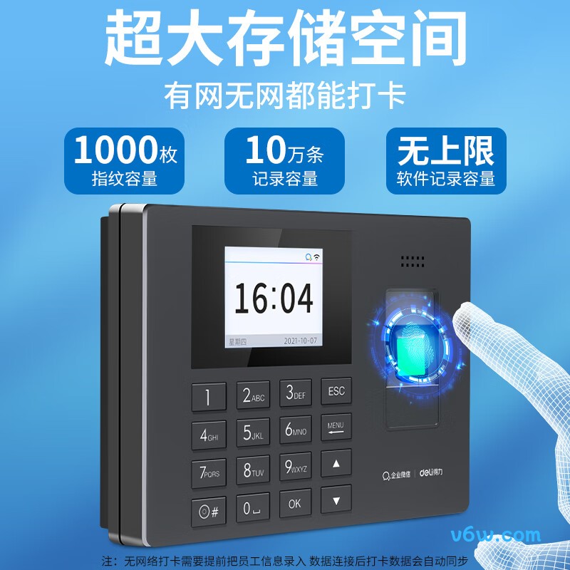 企业微信3960WX考勤机图片