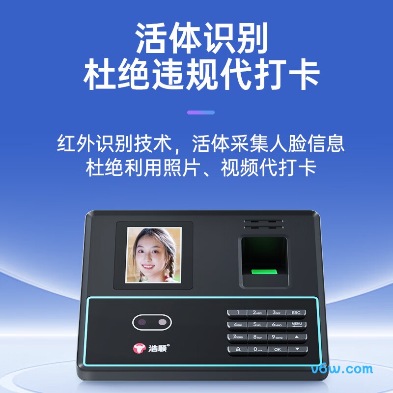 浩顺C39TW-BS考勤机图片