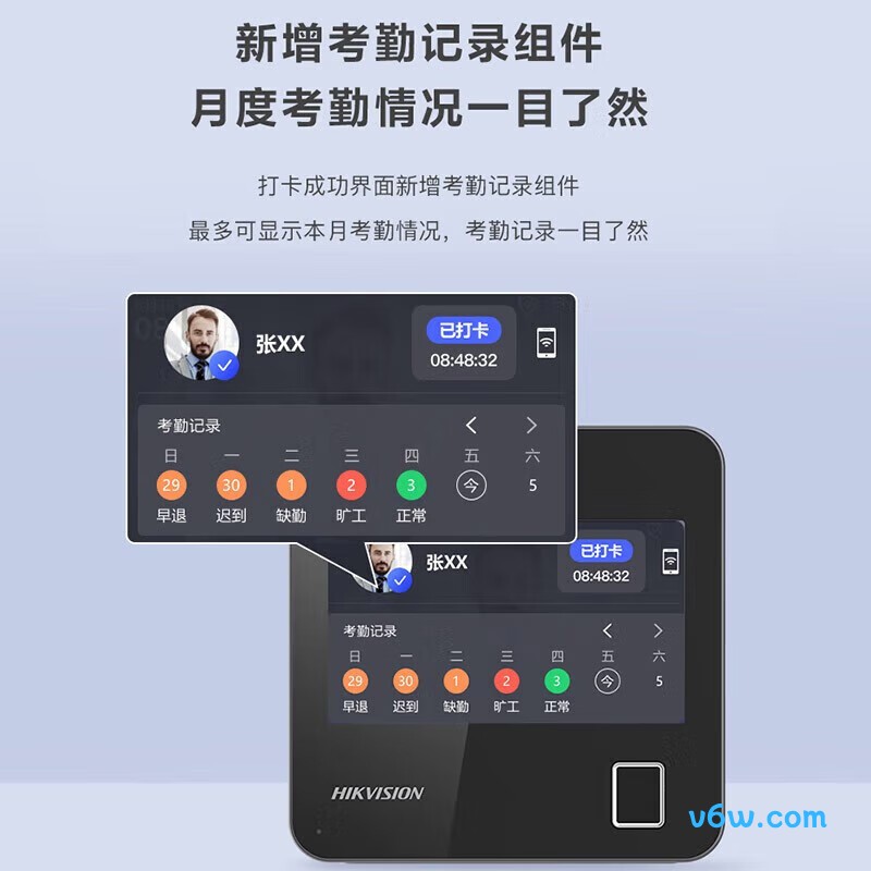 海康威视A12 Plus考勤机图片