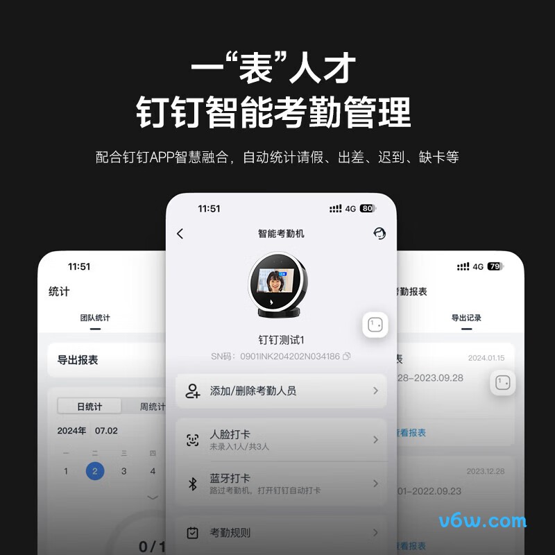 钉钉W1X ultra考勤机图片