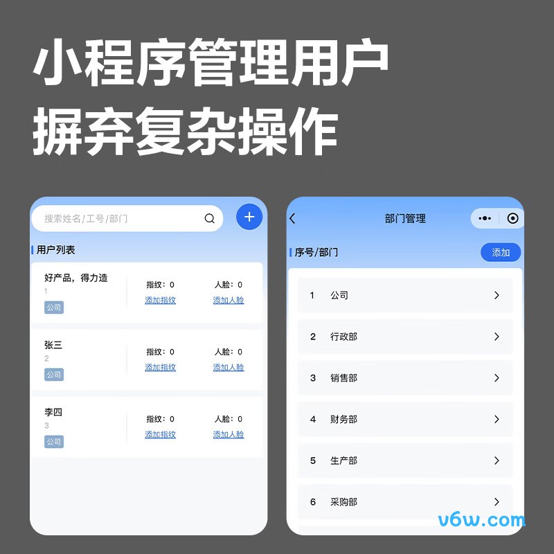 得力AH23W考勤机图片