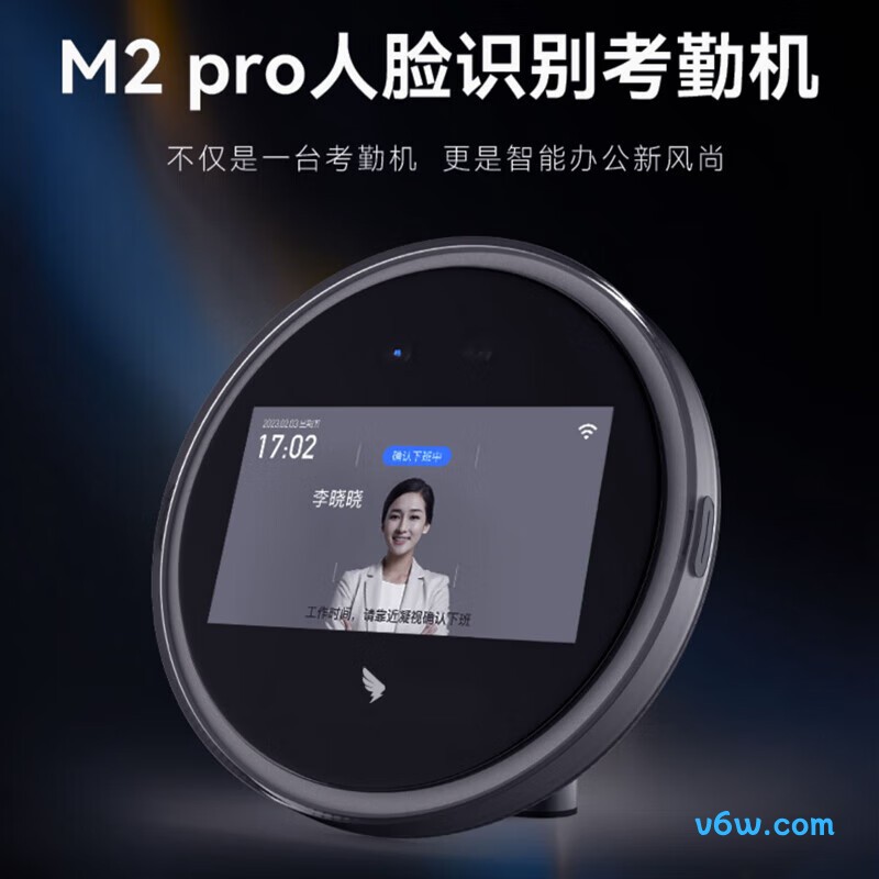 钉钉M2  pro考勤机图片