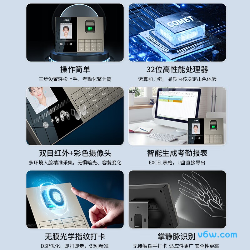 科密FZ01考勤机图片