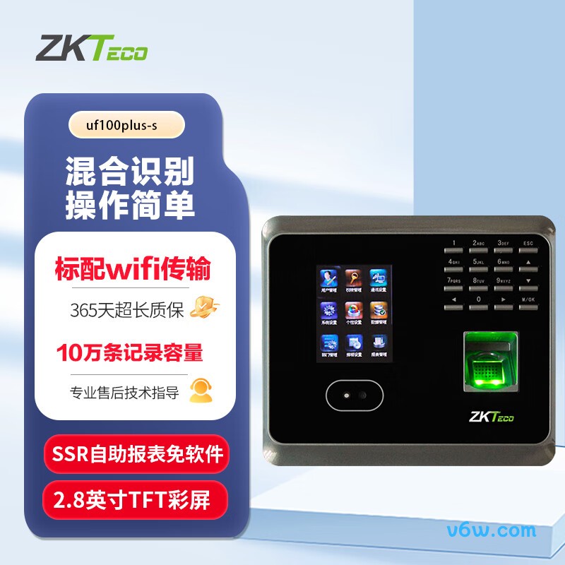 熵基UF100plus考勤机图片