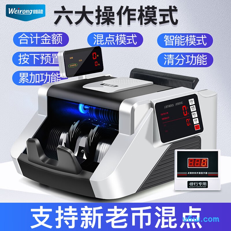 维融I9(B)点钞机图片