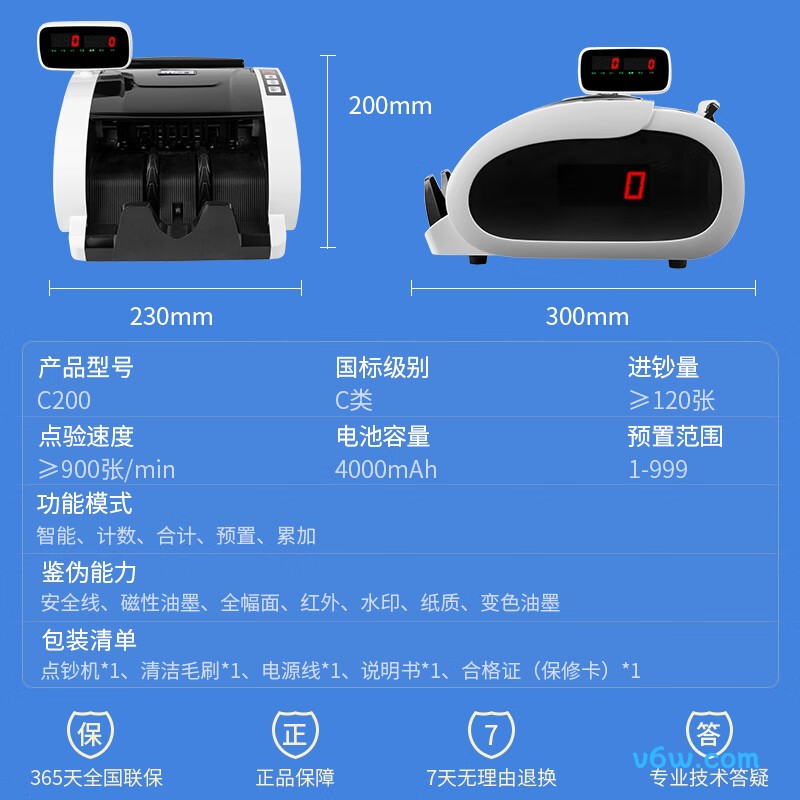 科密C200点钞机图片