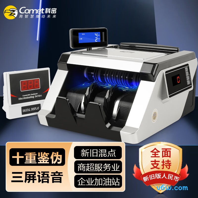 科密JBYD-3609 (B）点钞机图片