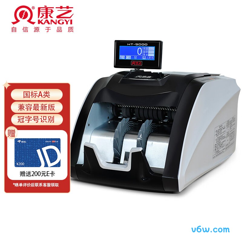 康艺JBYD-HT-9000(A)点钞机图片