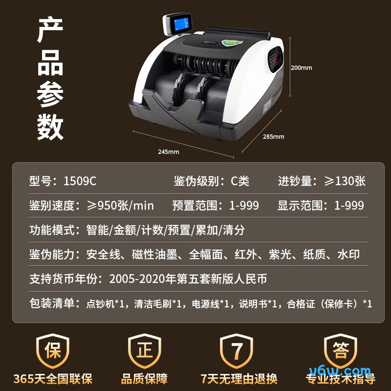 科密1509C点钞机图片