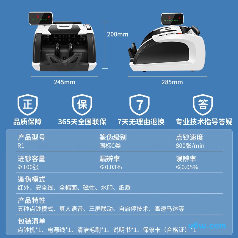 科密JBYD-R1(C)点钞机图片
