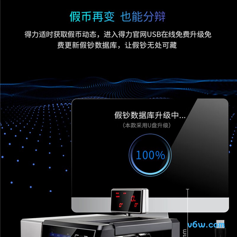 得力2126点钞机图片