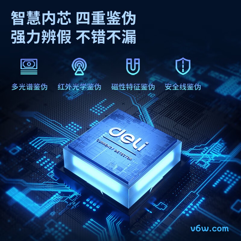 得力2129点钞机图片