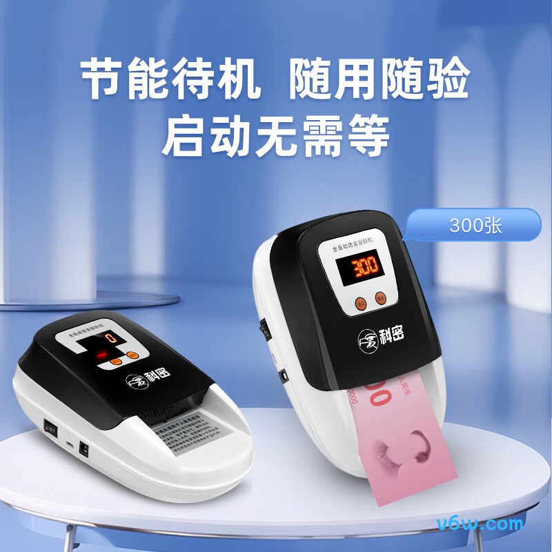 科密JBYJ-1000(C)点钞机图片