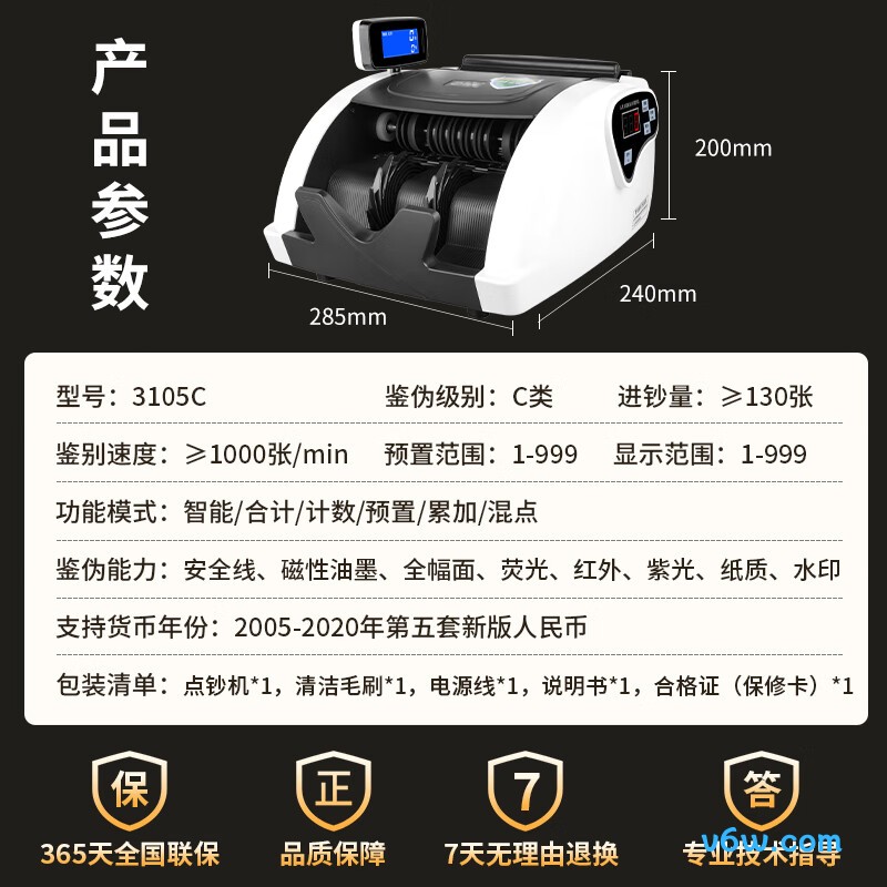 科密3105C点钞机图片