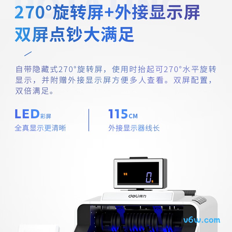 得力3919S点钞机图片