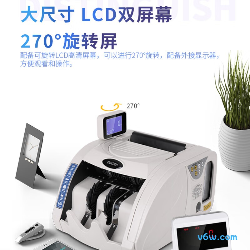 得力3920S点钞机图片