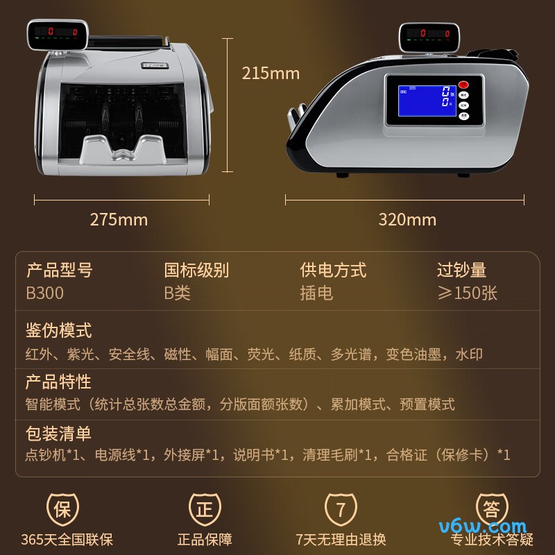 科密B300点钞机图片