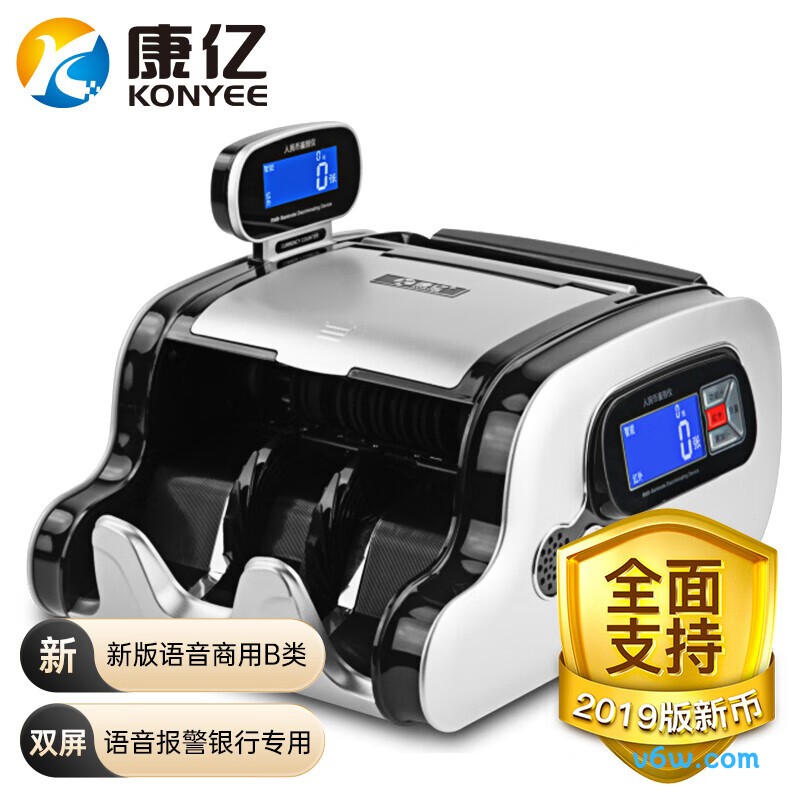 康亿JBYD-Q668B点钞机图片
