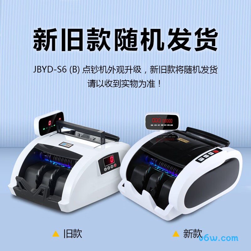 歌派JBYD-S6(B)点钞机图片