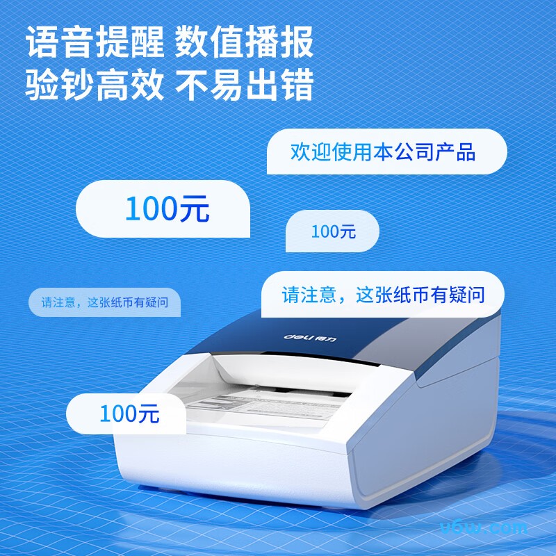 得力2129点钞机图片