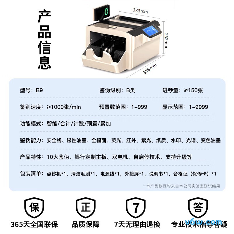科密B9点钞机图片